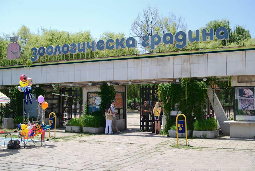 Зоопарк, София